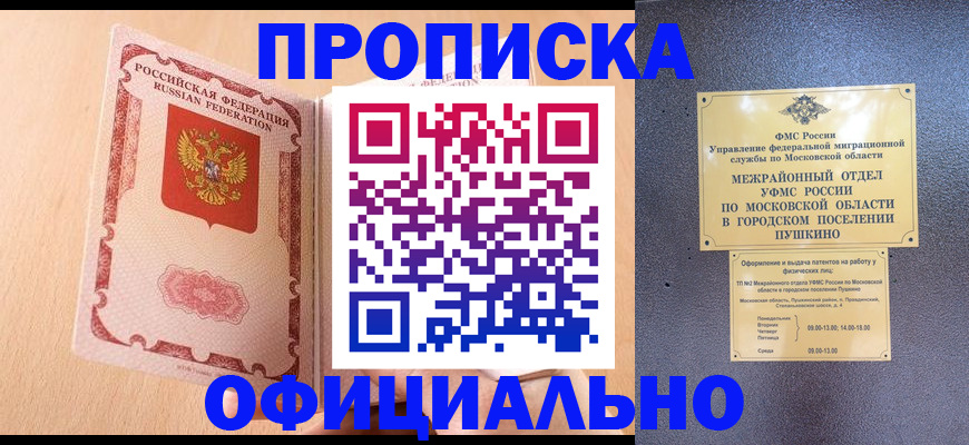 миграционный учет в Янауле