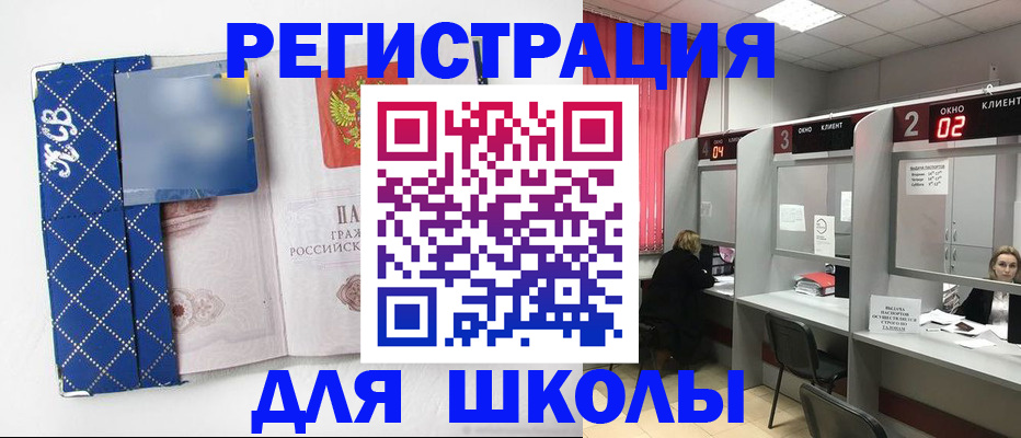 временная регистрация 2025 в Янауле